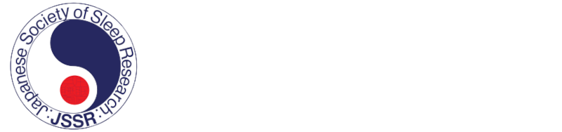 日本睡眠学会 Japanese Society of Sleep Reserch
